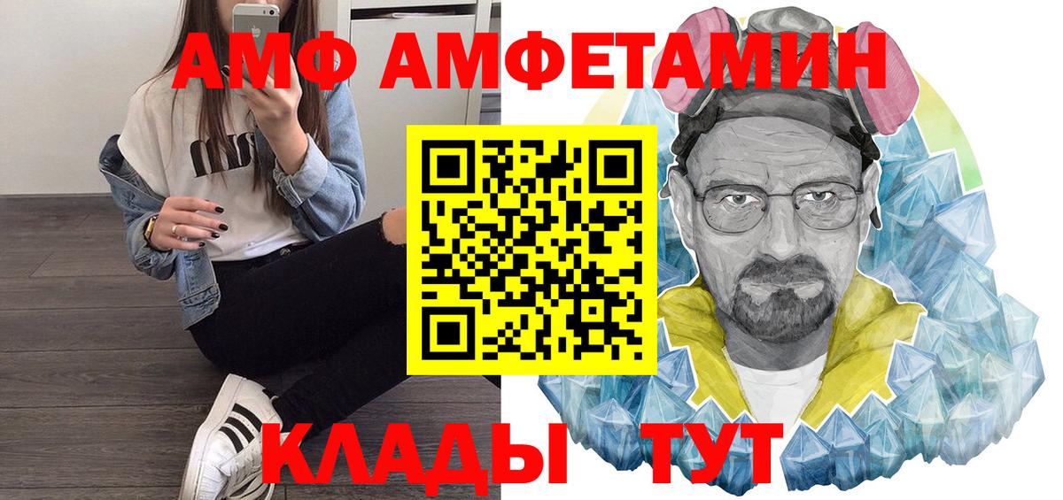 АМФЕТАМИН 97% Кандалакша