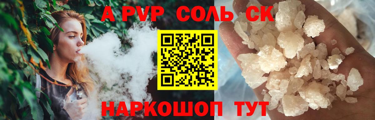 APVP VHQ  Альфа ПВП СК  Кандалакша  Вход с VPN  Alfa_PVP Crystall 