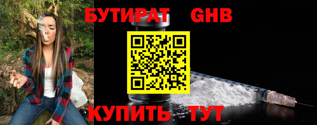 Кандалакша  Бутират Butirat  Бутират  Вход с VPN 