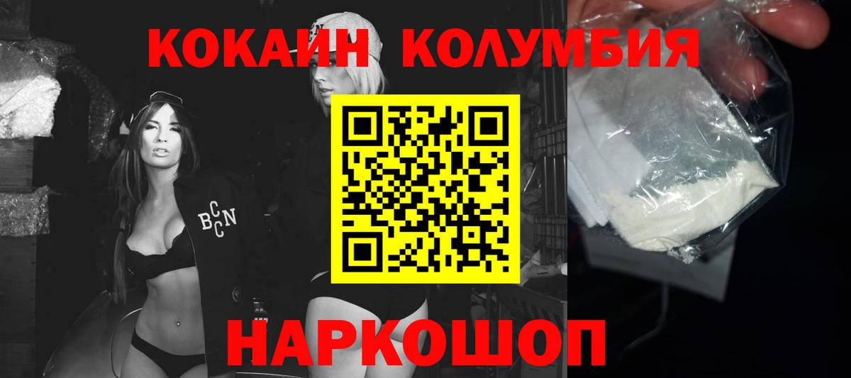 Cocaine  Cocaine Перу  Кандалакша  Вход с VPN  COCAIN 98% 