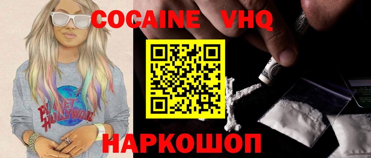 Cocaine 98% Кандалакша