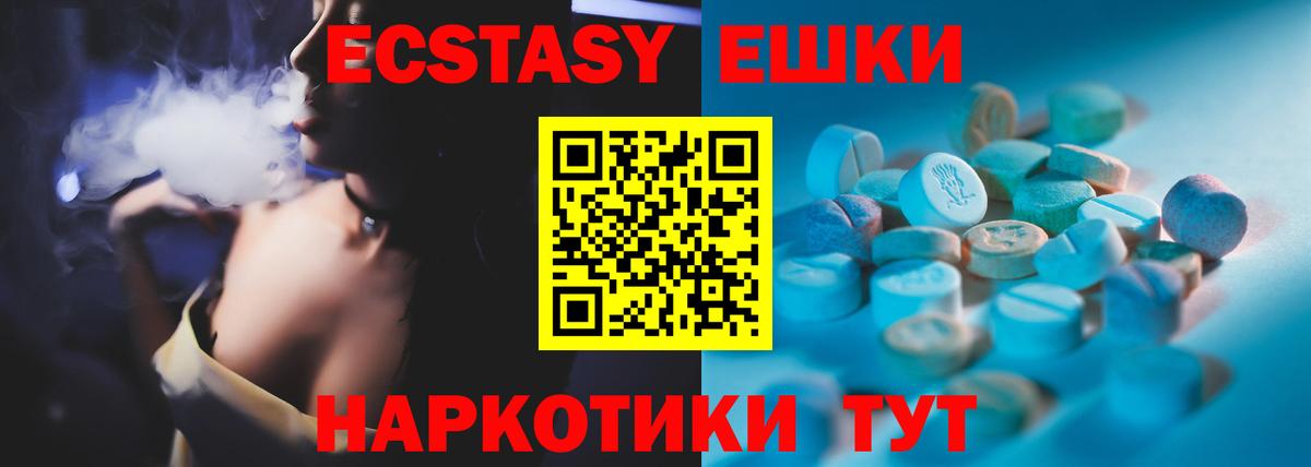 Кандалакша  Экстази  ЭКСТАЗИ 99%  Вход с VPN  ЭКСТАЗИ бентли 