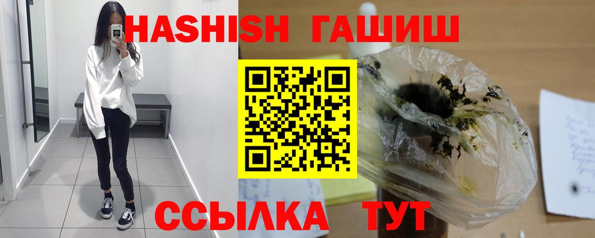 ГАШИШ VHQ Кандалакша