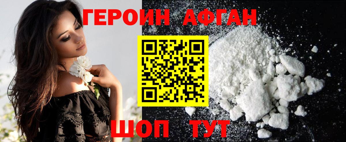 Кандалакша  ГЕРОИН афганец  Вход с VPN 