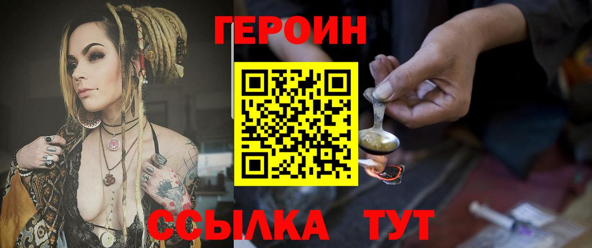 ГЕРОИН афганец Кандалакша