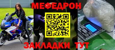 меф VHQ Конаково