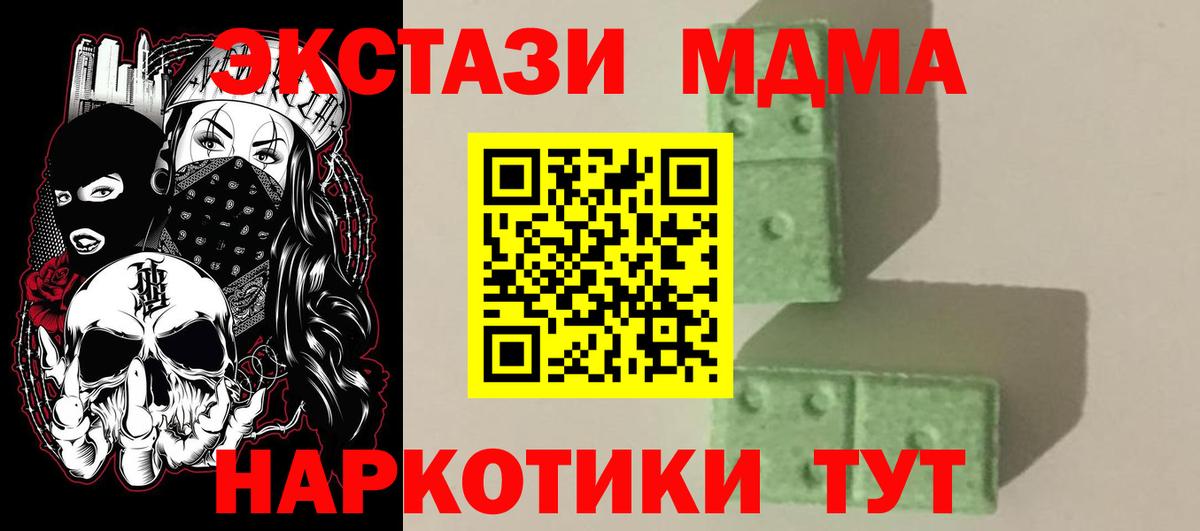Кандалакша  МДМА  Вход с VPN  МДМА кристаллы  МДМА Molly 