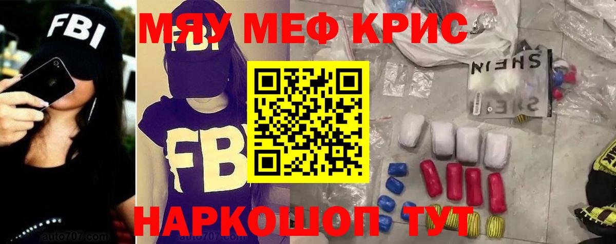 где купить наркоту  Вход с VPN  МЕФ  Кандалакша  МЯУ-МЯУ mephedrone  МЕФ  Меф 4 MMC 
