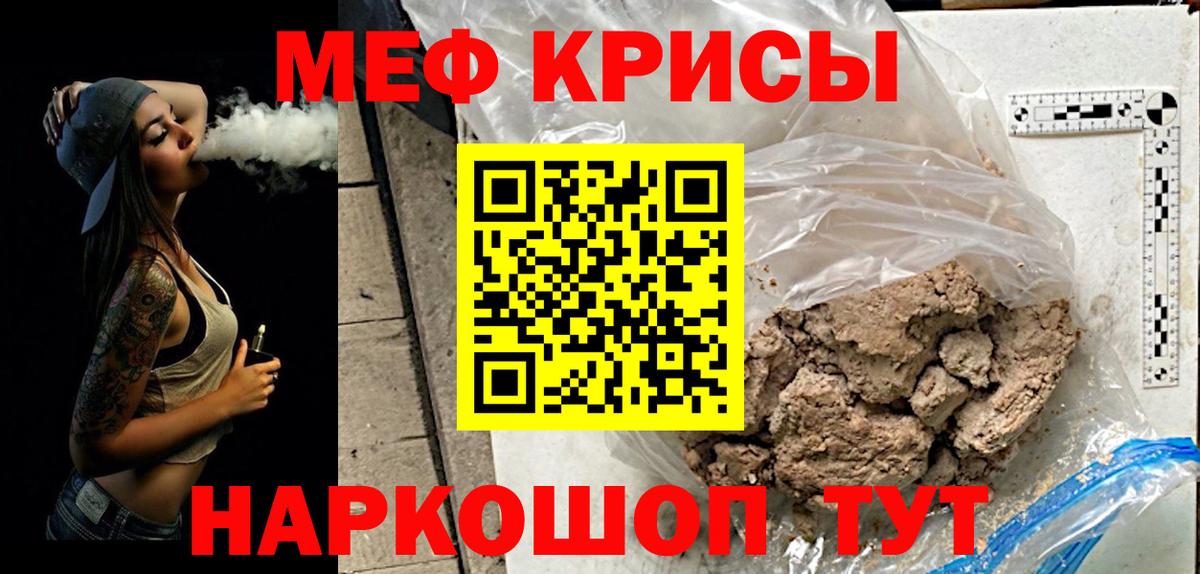 Мефедрон мука Кандалакша
