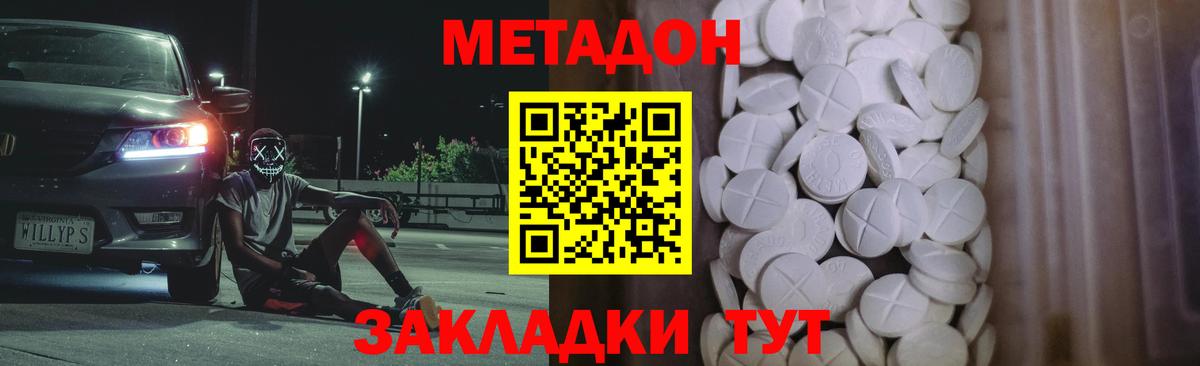 МЕТАДОН VHQ  Вход с VPN  Метадон кристалл  ссылка на мегу зеркало  Кандалакша 