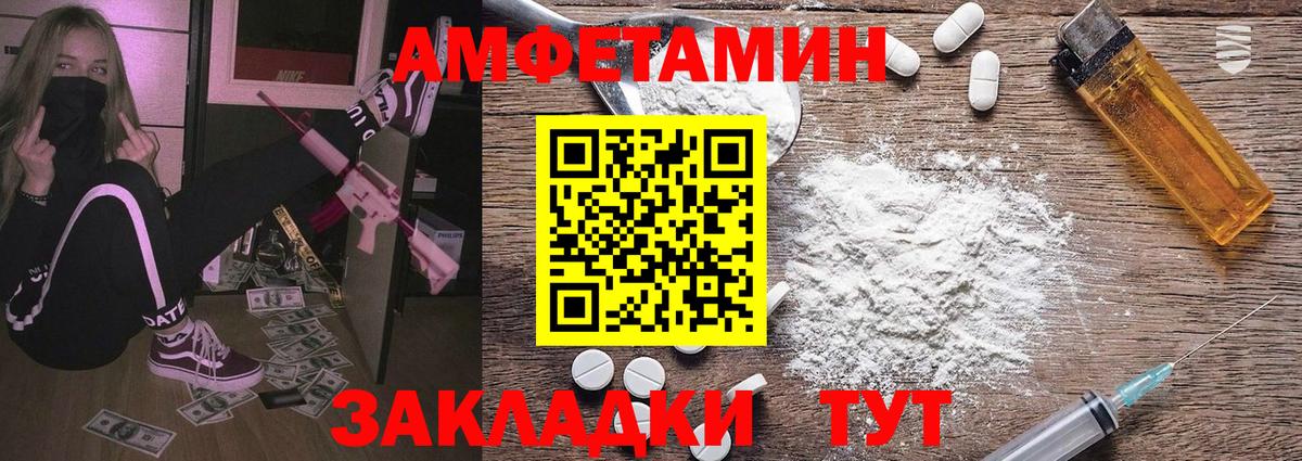 МЕТАМФЕТАМИН Декстрометамфетамин 99.9%  Вход с VPN  Метамфетамин  МЕТАМФЕТАМИН Декстрометамфетамин 99.9%  Кандалакша 