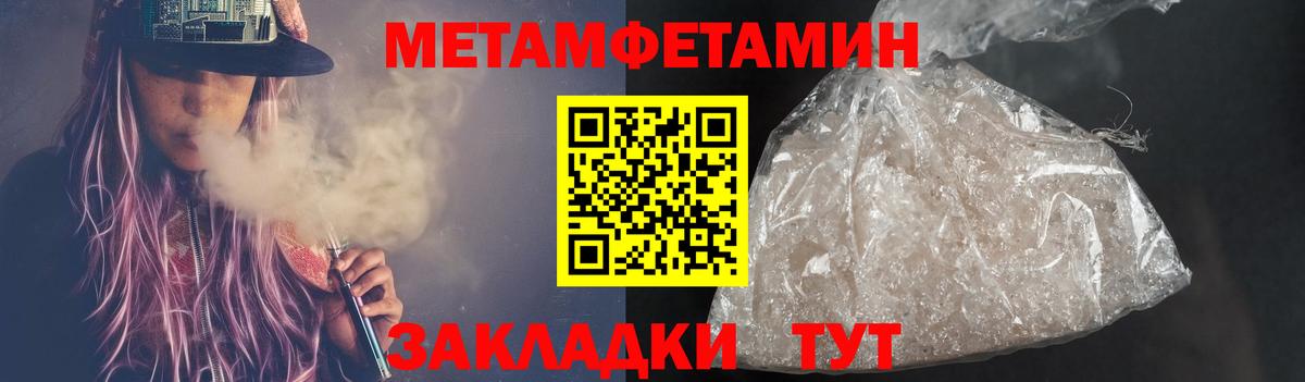 Первитин винт Кандалакша