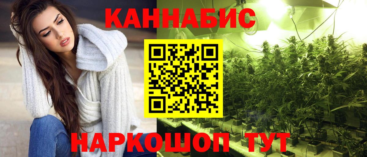 Каннабис семена  МАРИХУАНА SATIVA & INDICA  Вход с VPN  Марихуана индика  Конопля семена  Кандалакша 